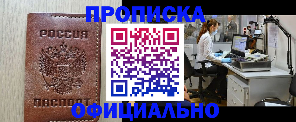 пропишу в квартире в Свердловской области