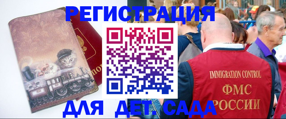 временная регистрация купить в Свердловской области
