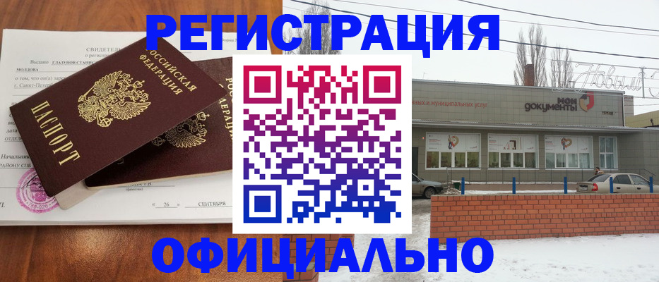 где прописаться в Свердловской области