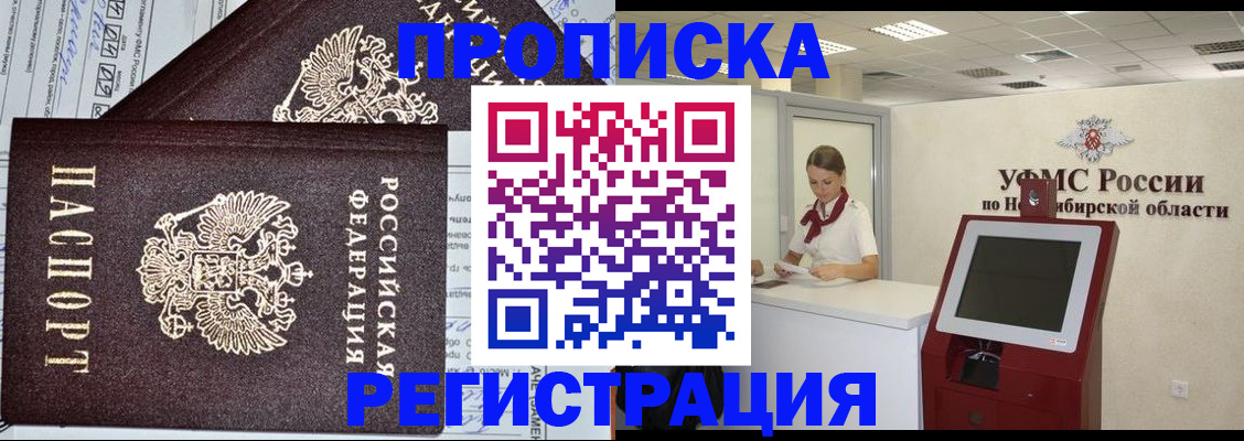 временная регистрация собственник в Свердловской области