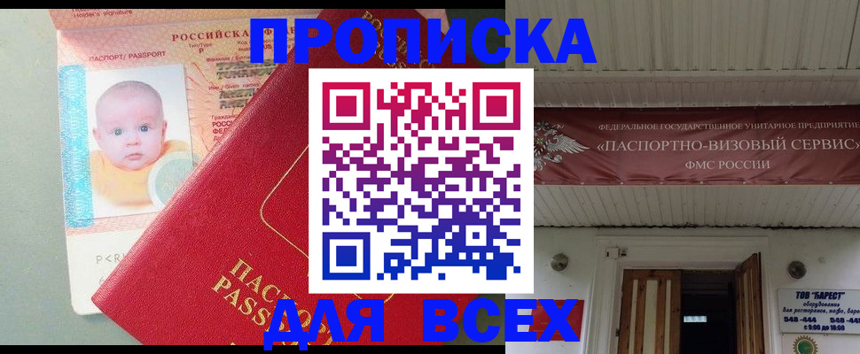 временная регистрация для всех в Свердловской области