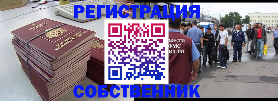 временная регистрация 2025 в Свердловской области
