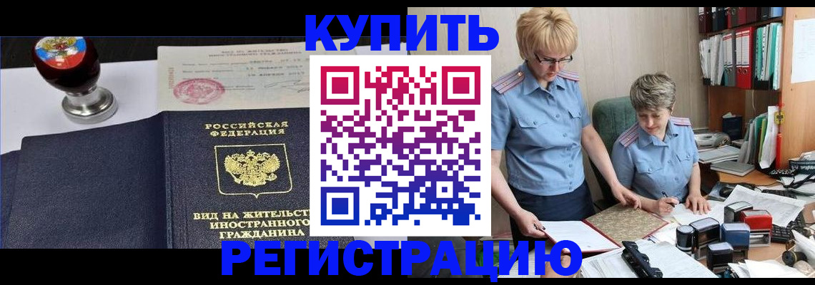 временная прописка в Свердловской области