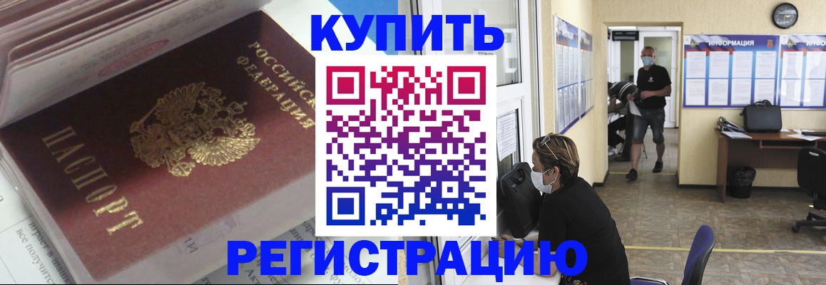 прописка гарантия в Свердловской области