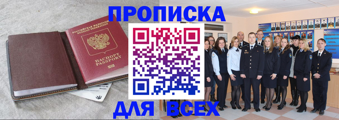 временная регистрация законно в Свердловской области